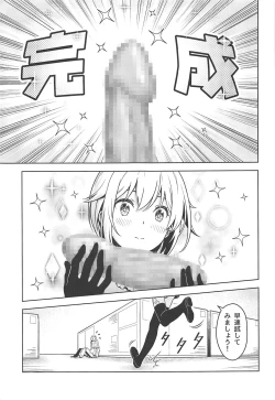 Page 10 of Gourai, Juuden ga Kininaru!