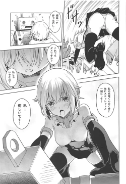 Page 14 of Gourai, Juuden ga Kininaru!