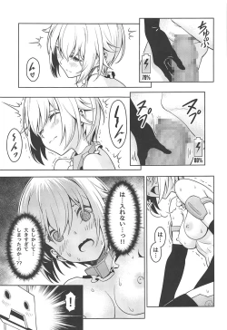 Page 16 of Gourai, Juuden ga Kininaru!