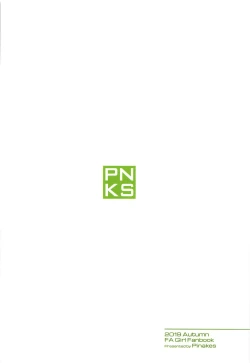 Page 26 of Gourai, Juuden ga Kininaru!