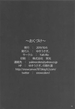 Page 17 of Midare Usagi