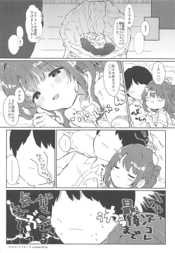 Page 17 of Hamekomi days