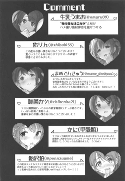 Page 45 of Hamekomi days