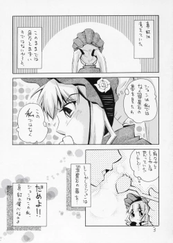 Page 2 of Aru Yoru, Hitori de Shitetara Shinku ga Tetsudatte ageru wa to Itte kita Mousou wo Manga ni Shita Hon
