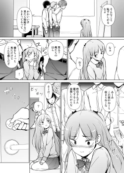 Page 23 of Danshikou no Kawaii Ko ga Josou Shita Hanashi