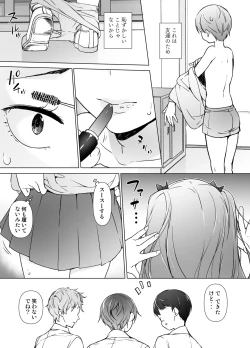 Page 6 of Danshikou no Kawaii Ko ga Josou Shita Hanashi