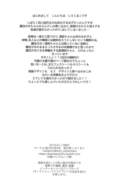 Page 15 of Fundoshi no Shimekata o Kintoki ni Kiite Mita