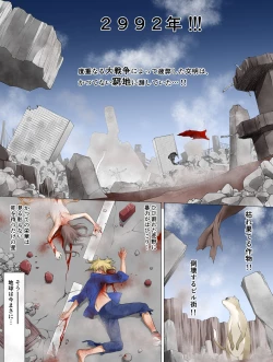 Page 6 of Seikimatsu Kyuuseishu Konai Densetsu Boukou Kyoshin Machohen~