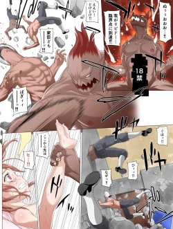 Page 76 of Seikimatsu Kyuuseishu Konai Densetsu Boukou Kyoshin Machohen~