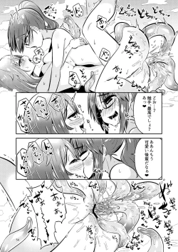 Page 54 of Shokushu Uri no Cult Soushuuhen 1