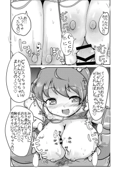 Page 6 of Super Nova Vol.2