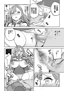 Page 14 of Tada no Yado ni wa Goyoujin!