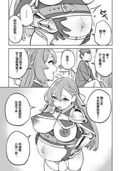 Page 33 of Tada no Yado ni wa Goyoujin!