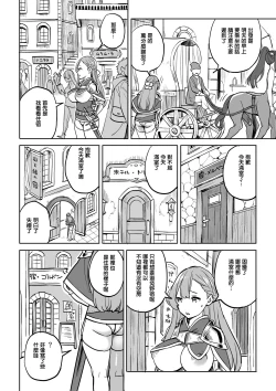 Page 6 of Tada no Yado ni wa Goyoujin!