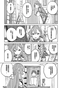 Page 7 of Tada no Yado ni wa Goyoujin!