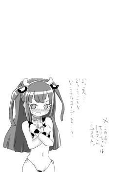 Page 15 of Super Nova Vol.4