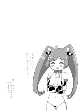 Page 2 of Super Nova Vol.4