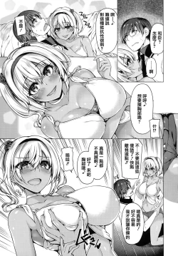 Page 104 of Hana Bira Otome