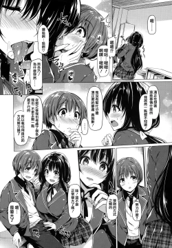 Page 15 of Hana Bira Otome