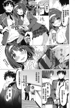 Page 186 of Hana Bira Otome