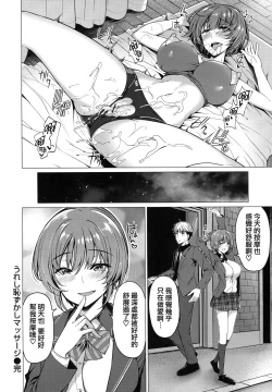 Page 63 of Hana Bira Otome