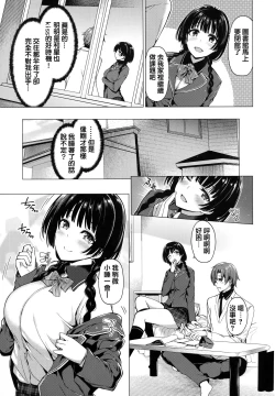 Page 84 of Hana Bira Otome