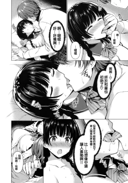 Page 87 of Hana Bira Otome