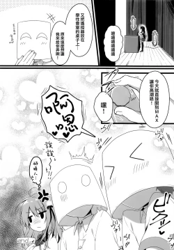 Page 20 of Kaichou, Zenkou Seito no Mae desu yo!?