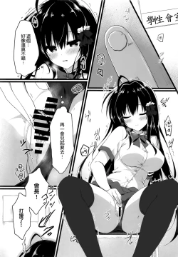 Page 6 of Kaichou, Zenkou Seito no Mae desu yo!?