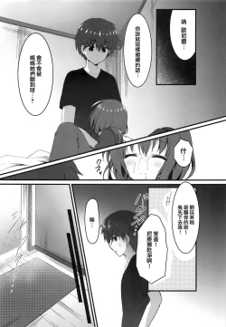 Page 11 of Onii-chan no Soba ni Ite mo Ii desu ka...?