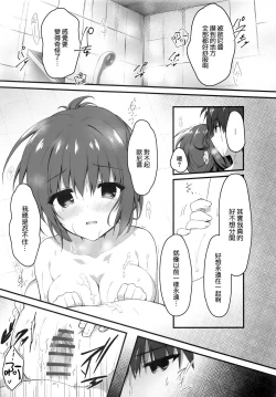 Page 15 of Onii-chan no Soba ni Ite mo Ii desu ka...?