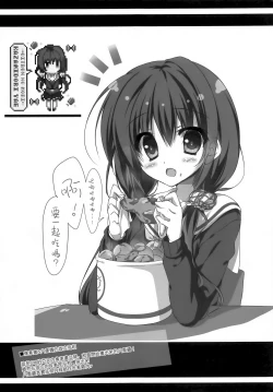 Page 21 of Onii-chan no Soba ni Ite mo Ii desu ka...?