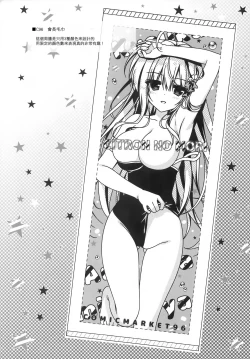 Page 24 of Onii-chan no Soba ni Ite mo Ii desu ka...?