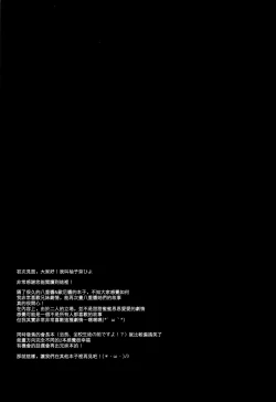 Page 25 of Onii-chan no Soba ni Ite mo Ii desu ka...?