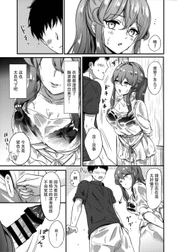 Page 7 of Got-chan to Amayadori
