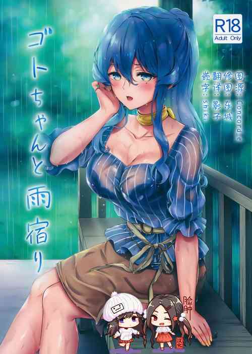 Download Got-chan to Amayadori