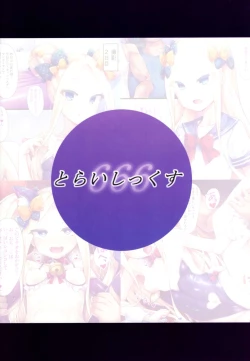 Page 23 of Abby-chan no Abunai Satsueikai