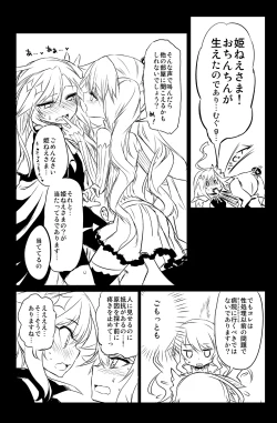 Page 16 of Sybilla Tore 5