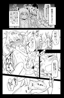 Page 3 of Sybilla Tore 5