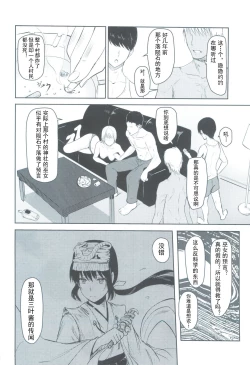 Page 5 of Mitsuha