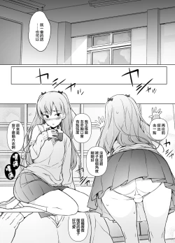 Page 10 of Danshikou no Kawaii Ko ga Josou Shita Hanashi | 男校的可愛男孩子的女装故事