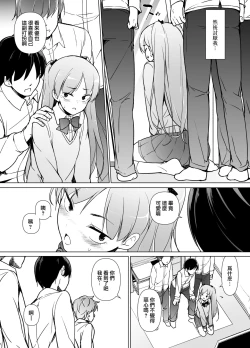 Page 22 of Danshikou no Kawaii Ko ga Josou Shita Hanashi | 男校的可愛男孩子的女装故事