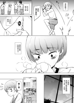 Page 3 of Danshikou no Kawaii Ko ga Josou Shita Hanashi | 男校的可愛男孩子的女装故事