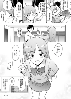 Page 42 of Danshikou no Kawaii Ko ga Josou Shita Hanashi | 男校的可愛男孩子的女装故事