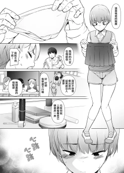Page 5 of Danshikou no Kawaii Ko ga Josou Shita Hanashi | 男校的可愛男孩子的女装故事