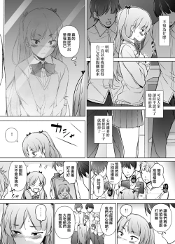 Page 8 of Danshikou no Kawaii Ko ga Josou Shita Hanashi | 男校的可愛男孩子的女装故事