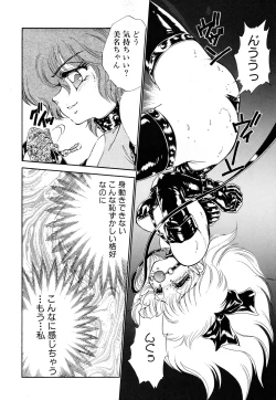 Page 17 of Bomber Girl