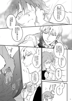 Page 17 of Komarun Desukedo!