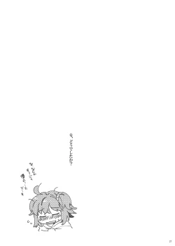 Page 19 of Komarun Desukedo!