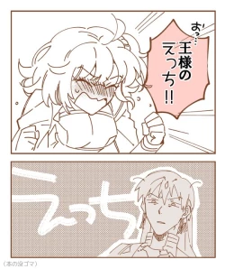 Page 21 of Komarun Desukedo!